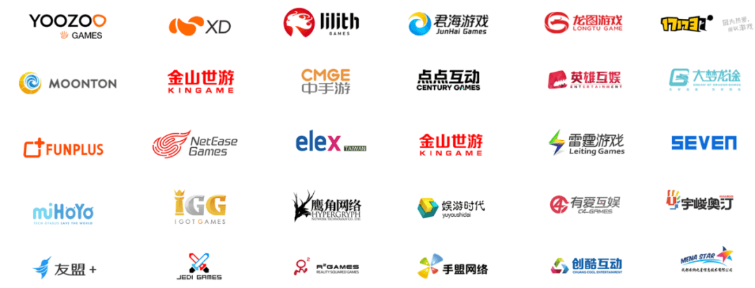 （部分游戏厂商客户，排列不分先后）