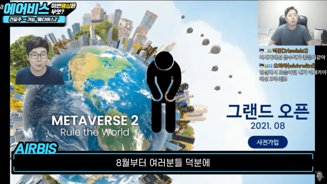 图 / @에어비스  via YouTube