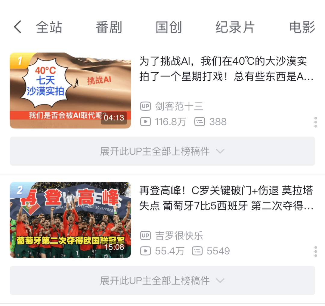 达人视频登体育运动分区TOP1