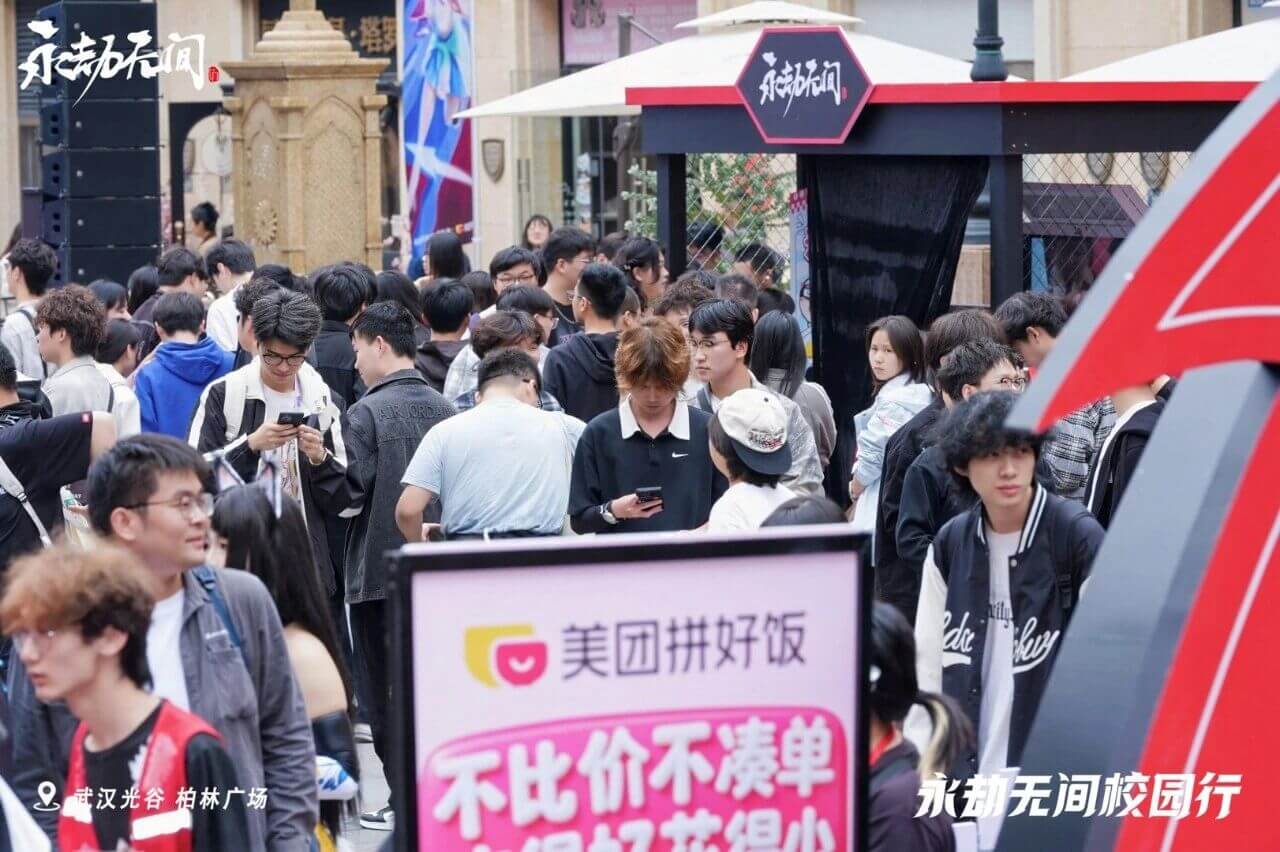 图为永劫无间·校园行plus场