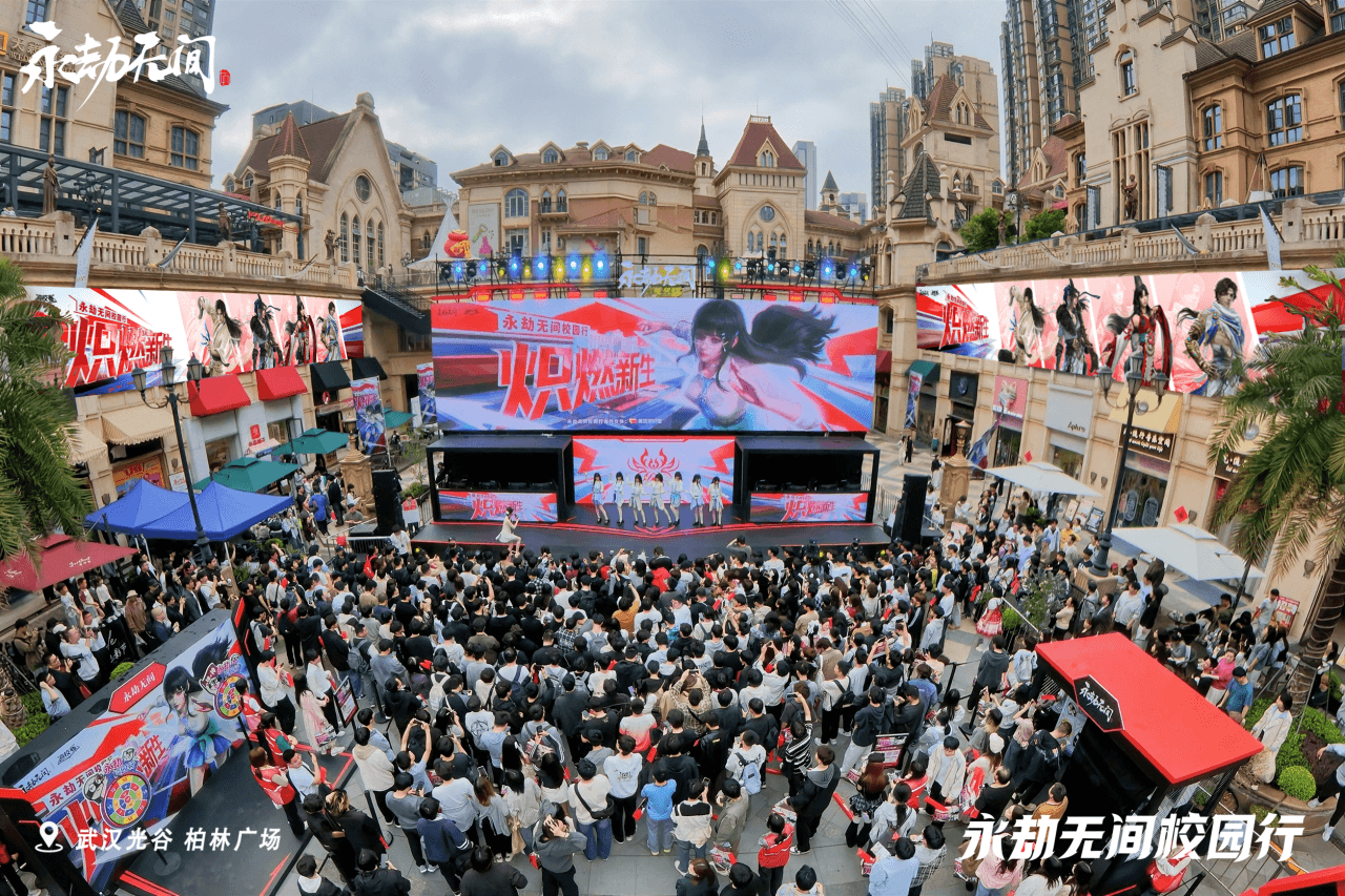 图为永劫无间·校园行plus场