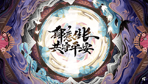 宣传PV